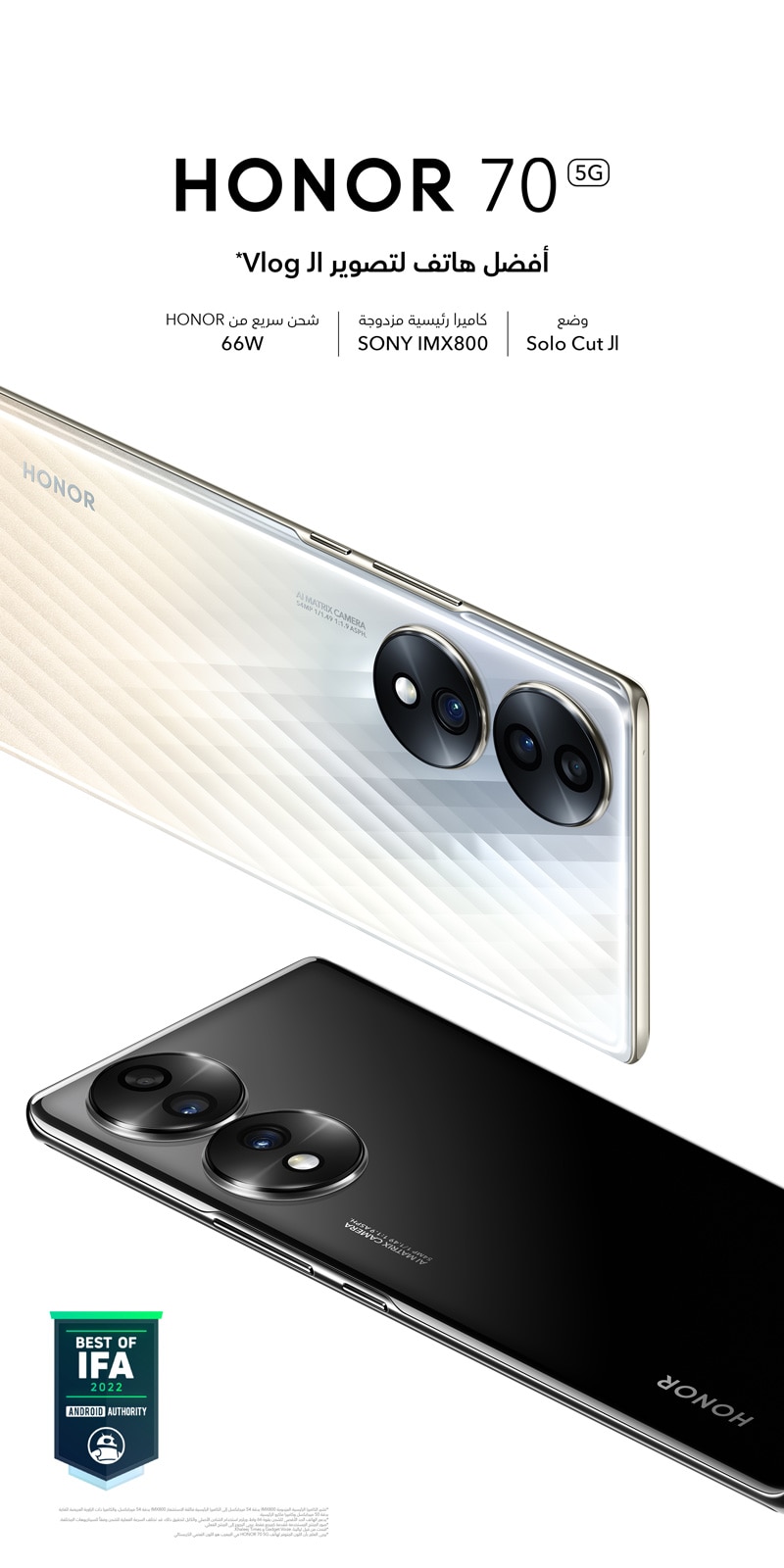 اماكن شراء HONOR 70 في السودان – هونر السودان