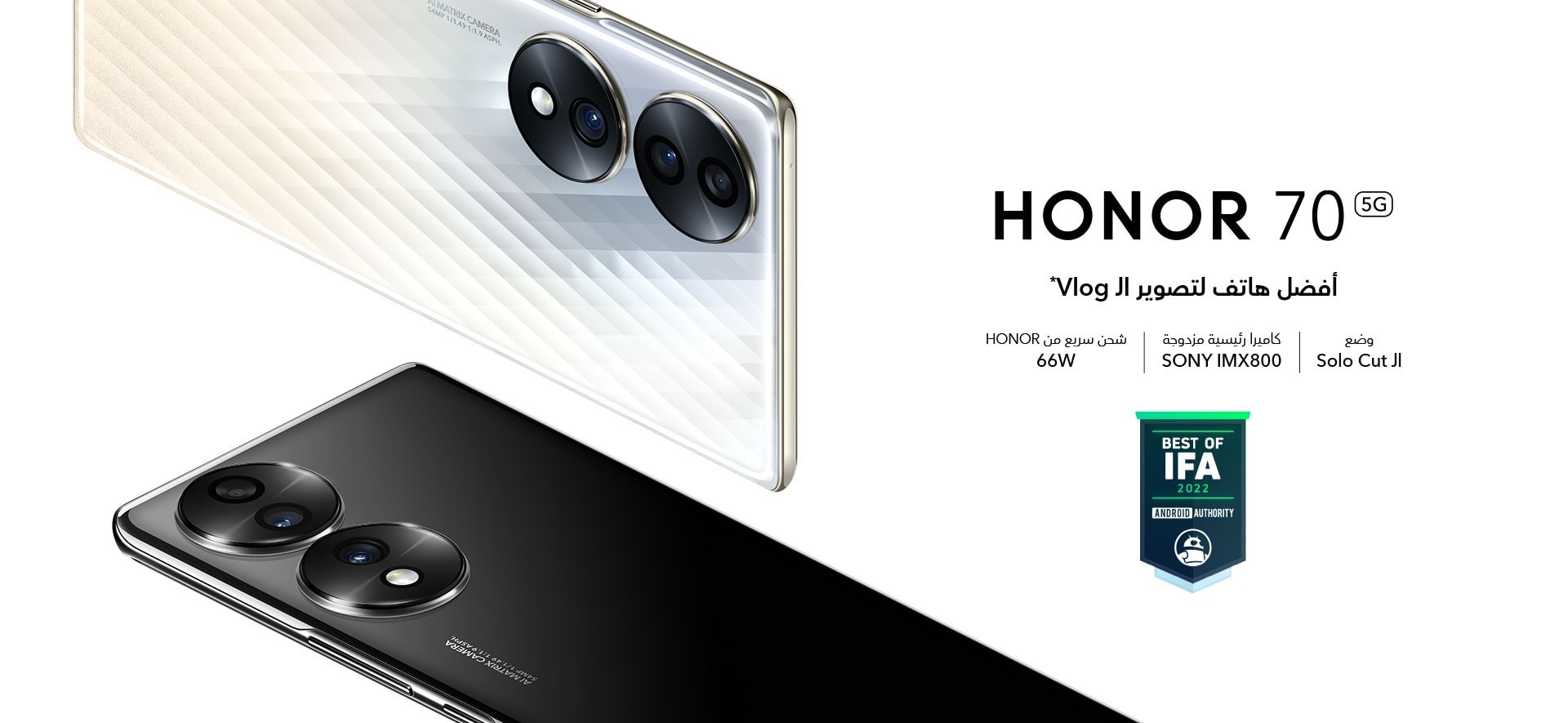 اماكن شراء HONOR 70 في السودان – هونر السودان